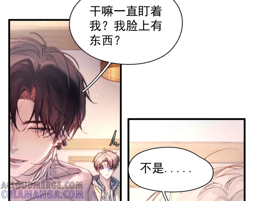 《精卫》第30话 天使的决定 第77页