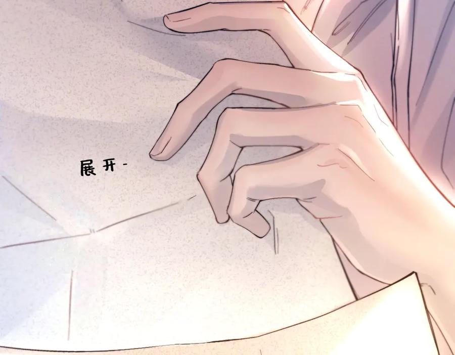 《精卫》第30话 天使的决定 第118页