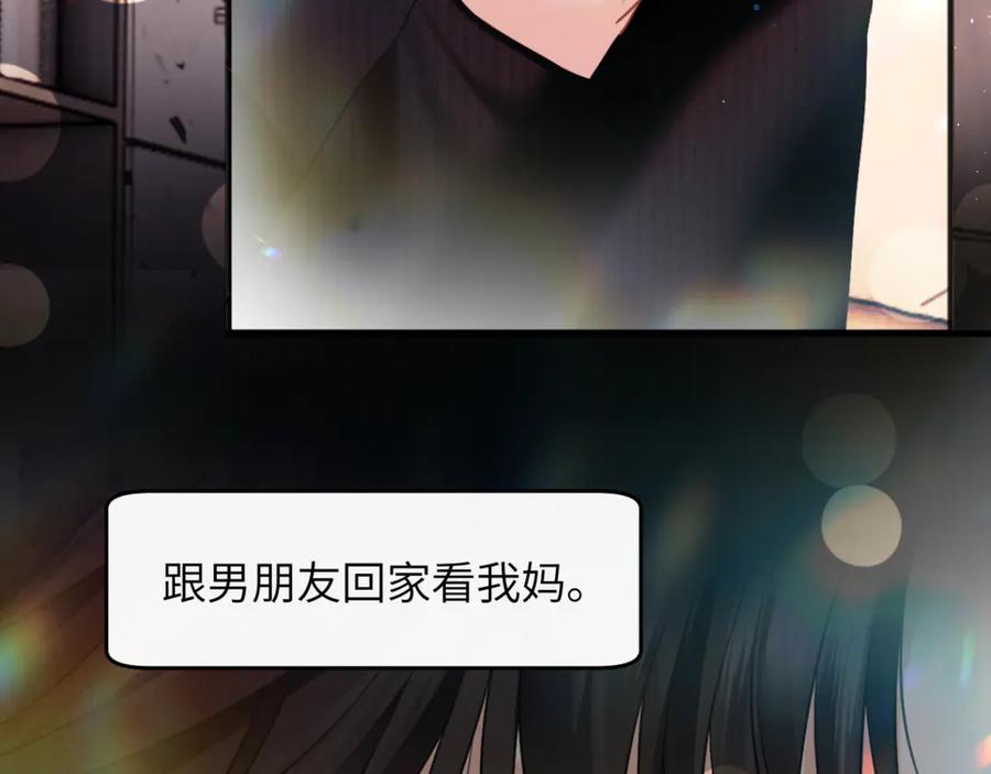 《情靡》第29话 追妻 第16页