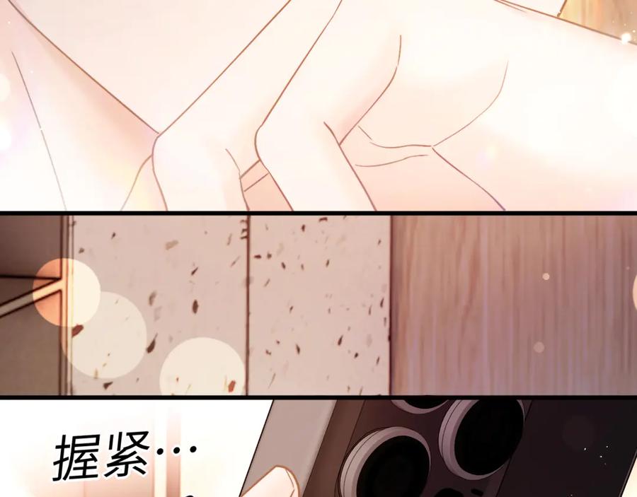 《情靡》第29话 追妻 第18页