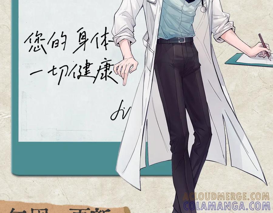 《精卫》第31话 锁链 第97页