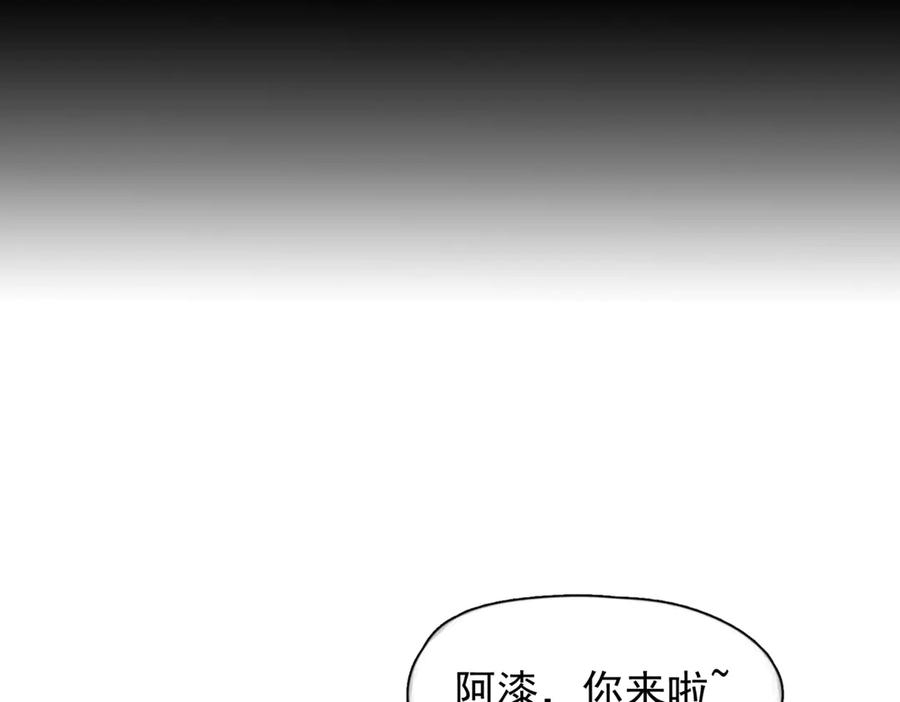《精卫》第31话 锁链 第74页