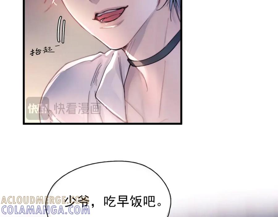 《精卫》第31话 锁链 第76页