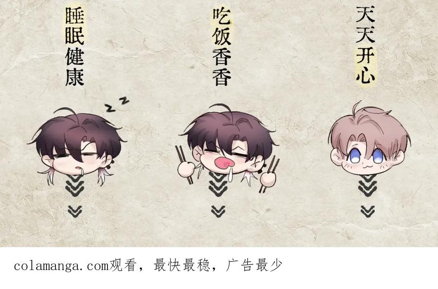 《精卫》第31话 锁链 第99页