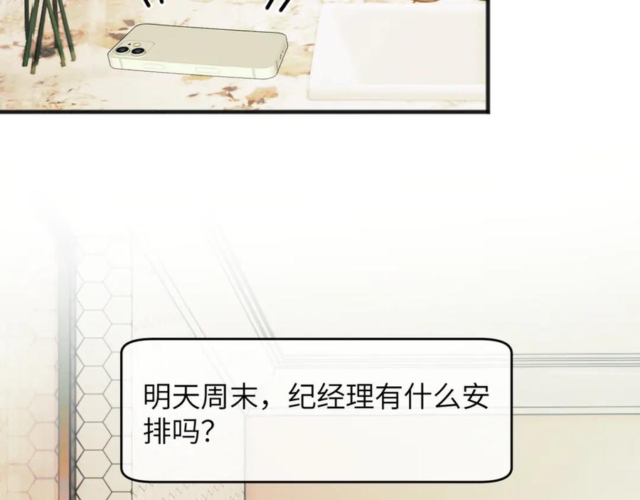 《情靡》第29话 追妻 第8页