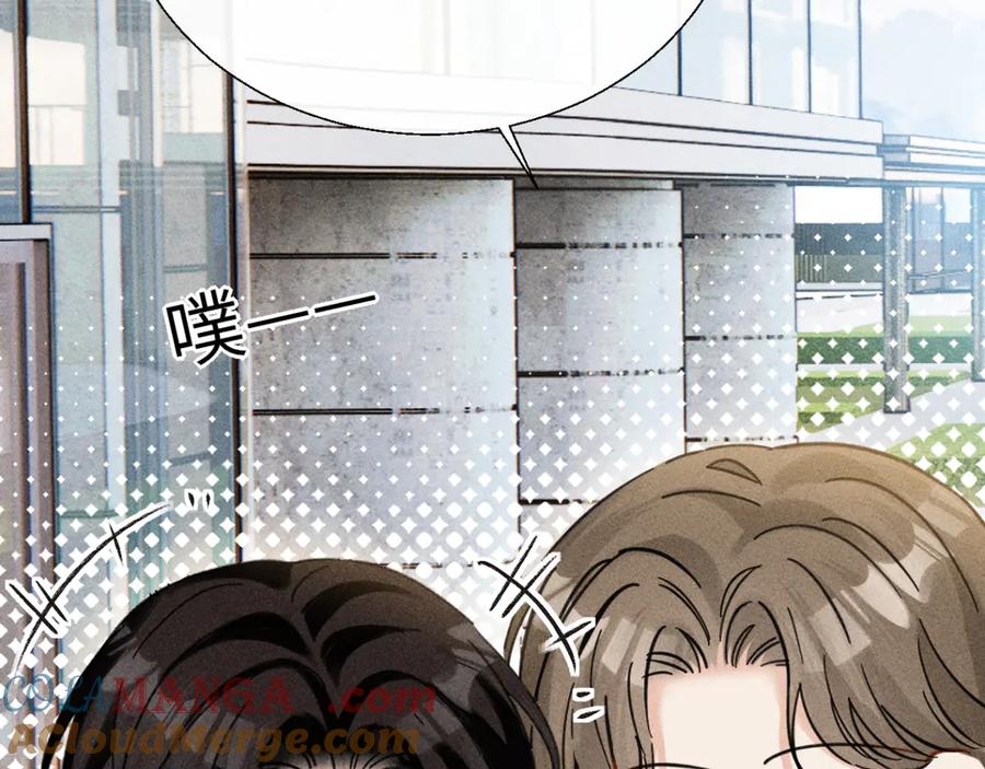 《情靡》第29话 追妻 第29页