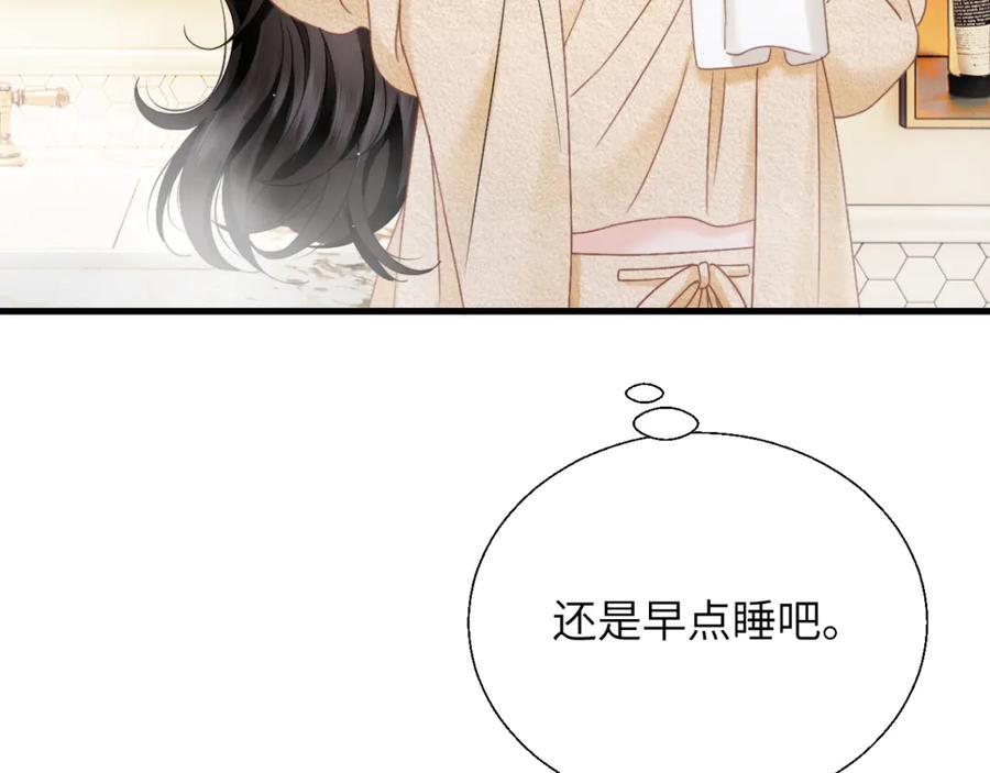《情靡》第29话 追妻 第6页