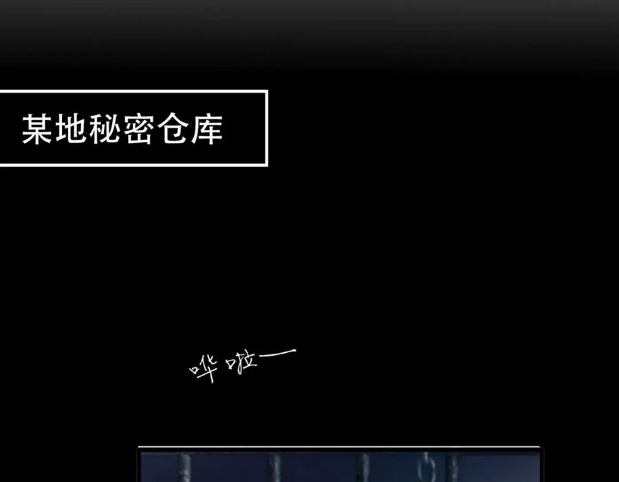 《精卫》第31话 锁链 第65页