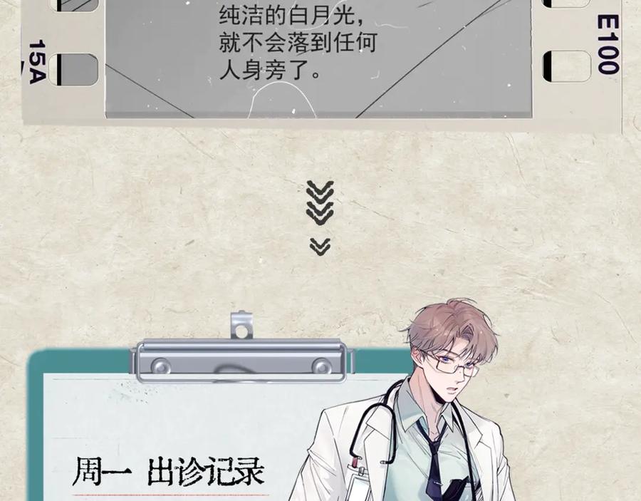 《精卫》第31话 锁链 第96页
