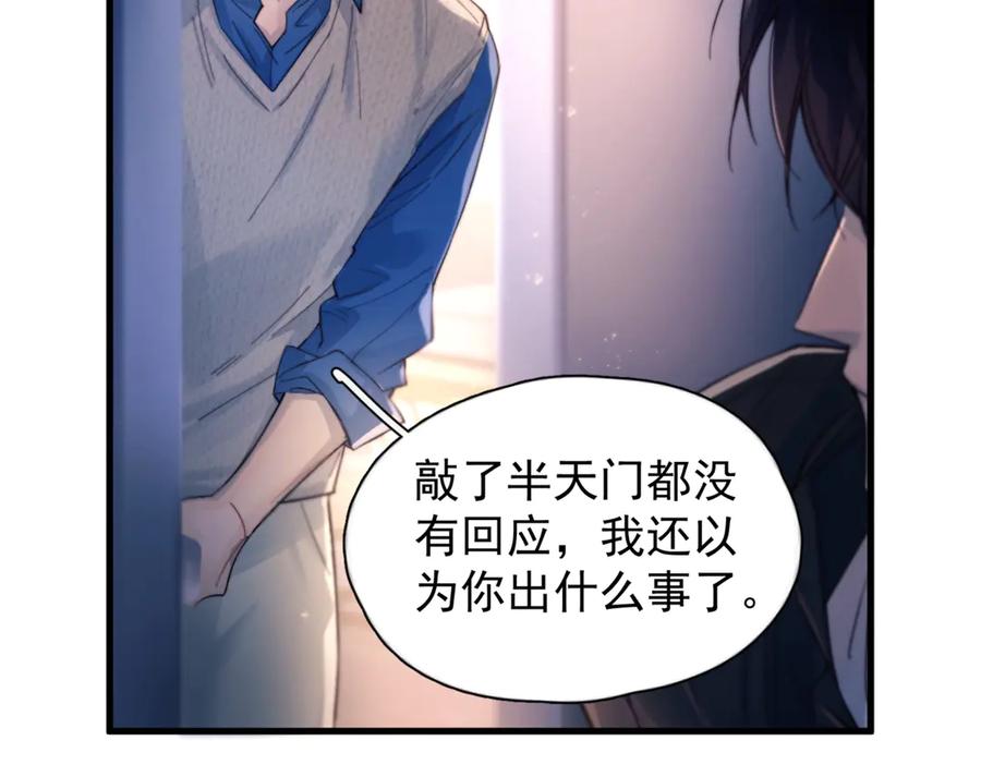 《精卫》第31话 锁链 第53页