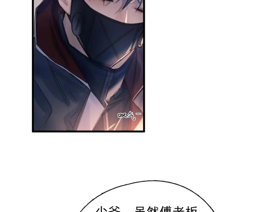 《精卫》第31话 锁链 第86页