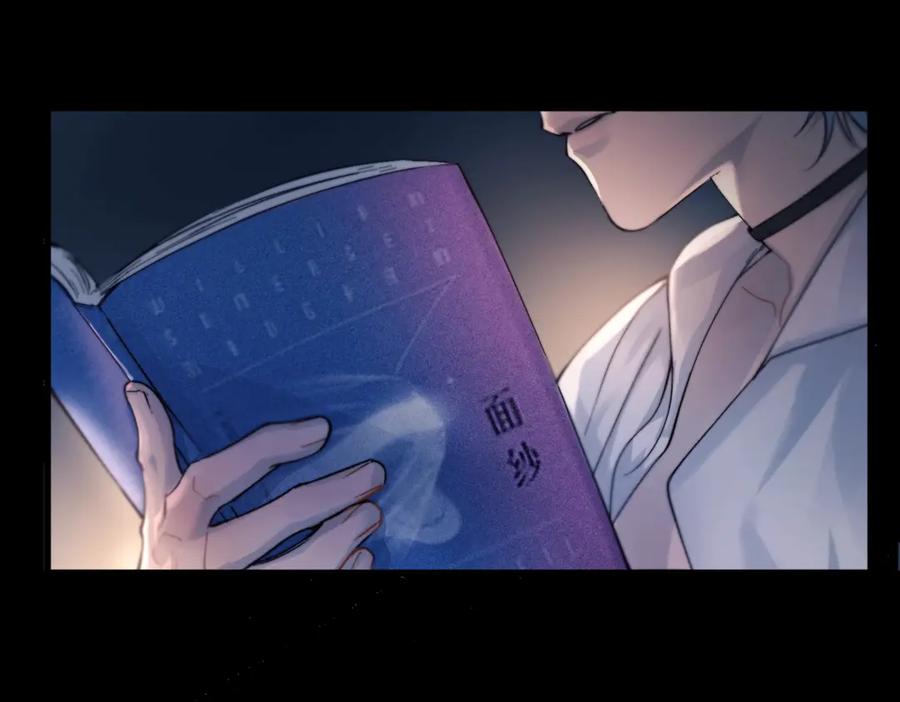 《精卫》第31话 锁链 第68页