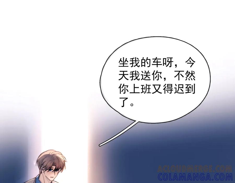 《精卫》第31话 锁链 第58页