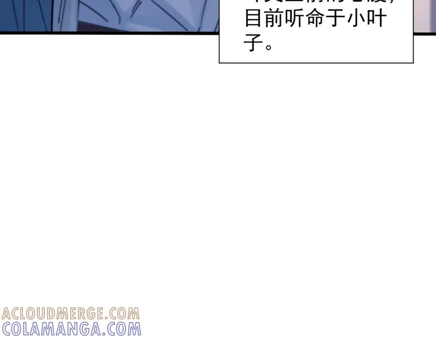 《精卫》第31话 锁链 第79页