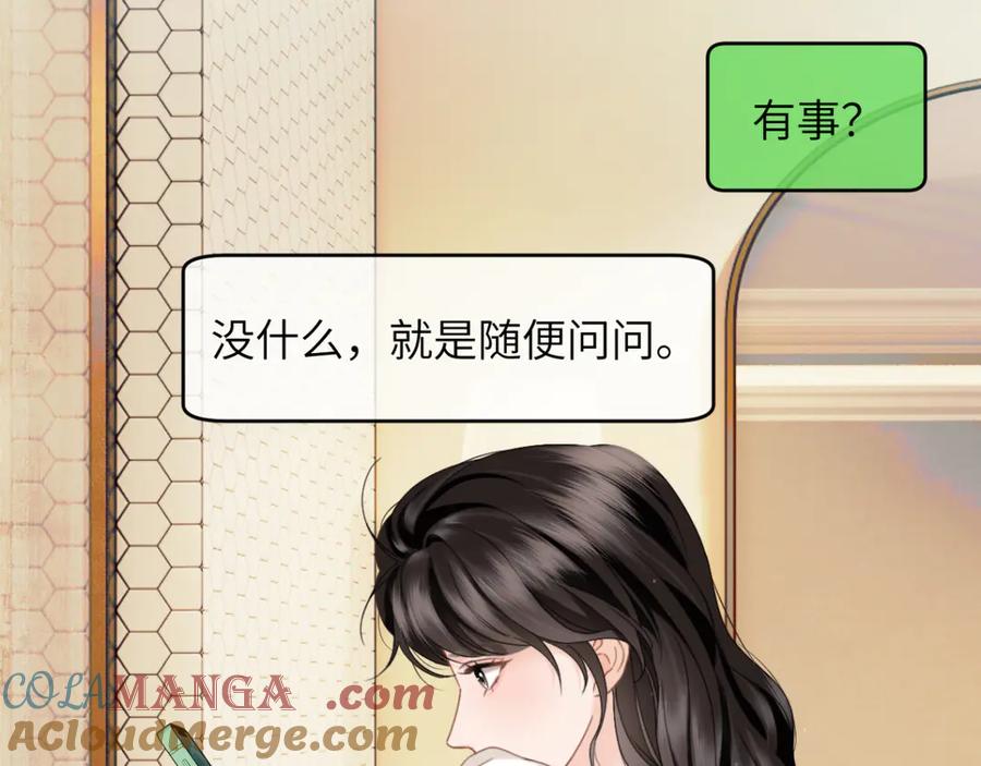 《情靡》第29话 追妻 第9页