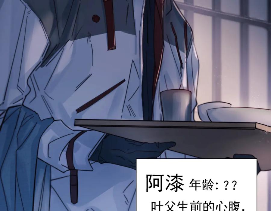 《精卫》第31话 锁链 第78页
