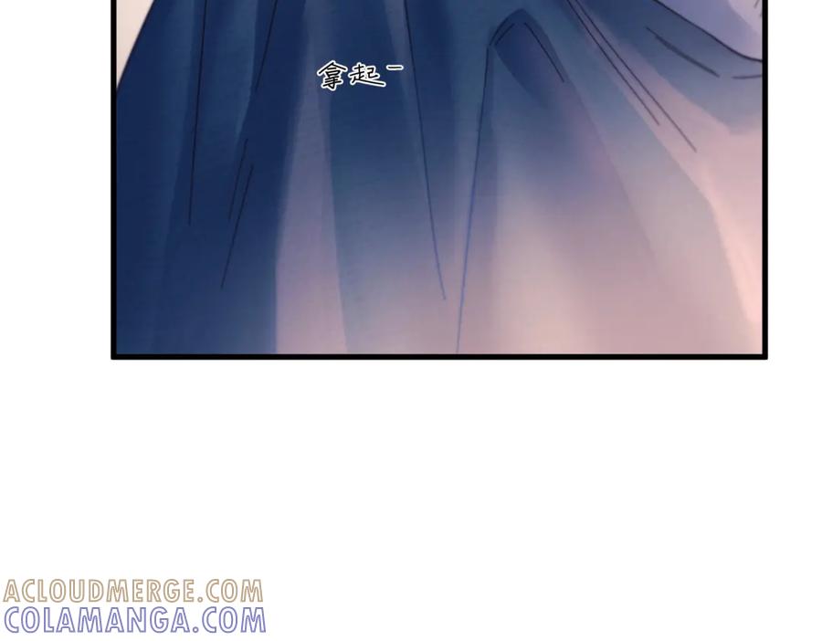 《精卫》第31话 锁链 第88页