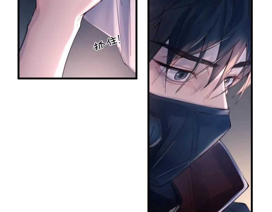 《精卫》第31话 锁链 第81页