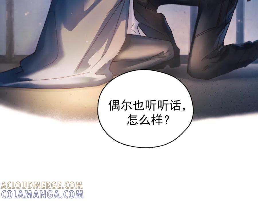 《精卫》第31话 锁链 第91页