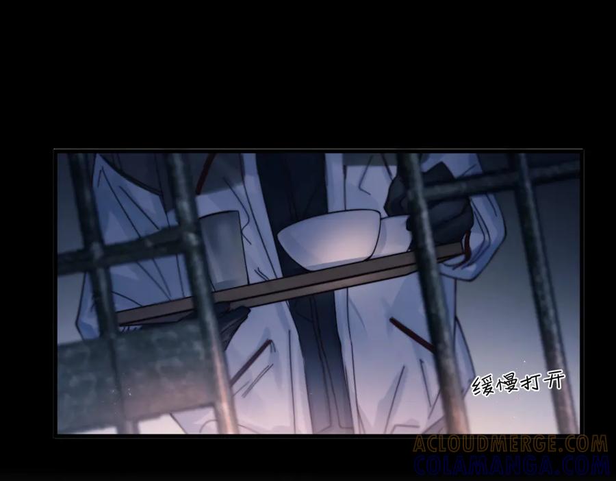 《精卫》第31话 锁链 第73页