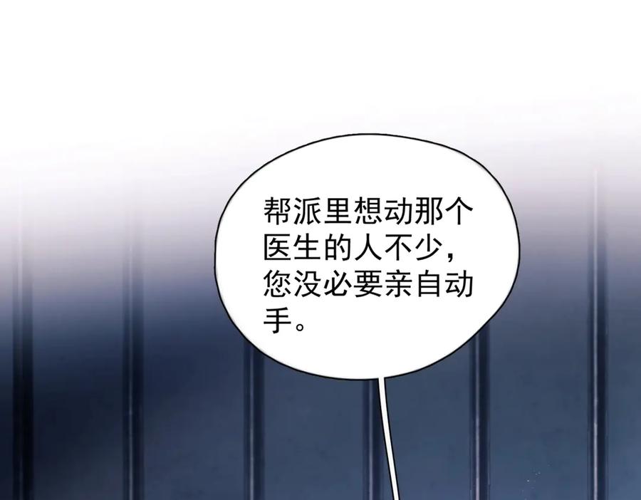 《精卫》第31话 锁链 第89页