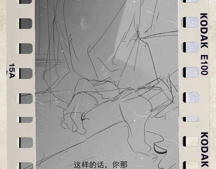 《精卫》第31话 锁链 第95页