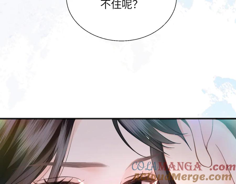 《情靡》第30话 突发疾病 第13页