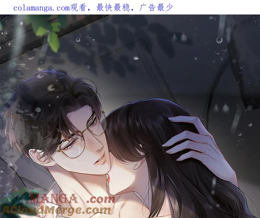 《情靡》第30话 突发疾病 第1页