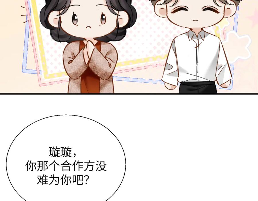 《情靡》第30话 突发疾病 第24页