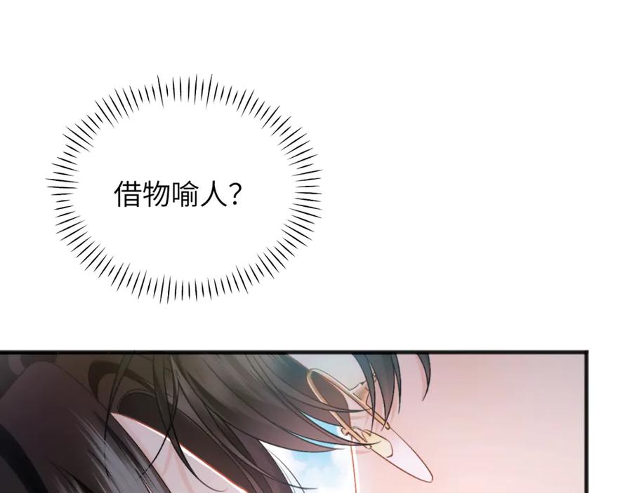 《情靡》第30话 突发疾病 第4页