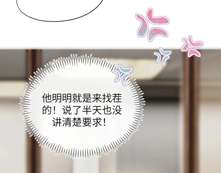 《情靡》第30话 突发疾病 第31页