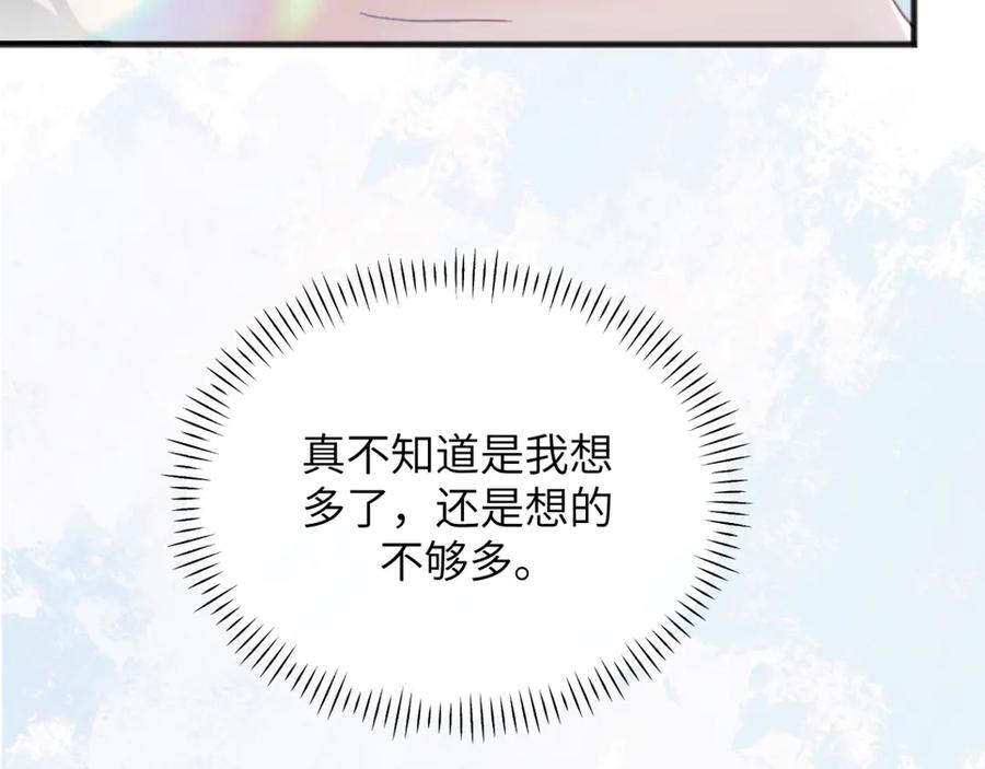 《情靡》第30话 突发疾病 第6页