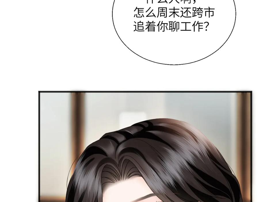 《情靡》第30话 突发疾病 第27页