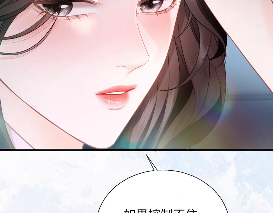 《情靡》第30话 突发疾病 第14页