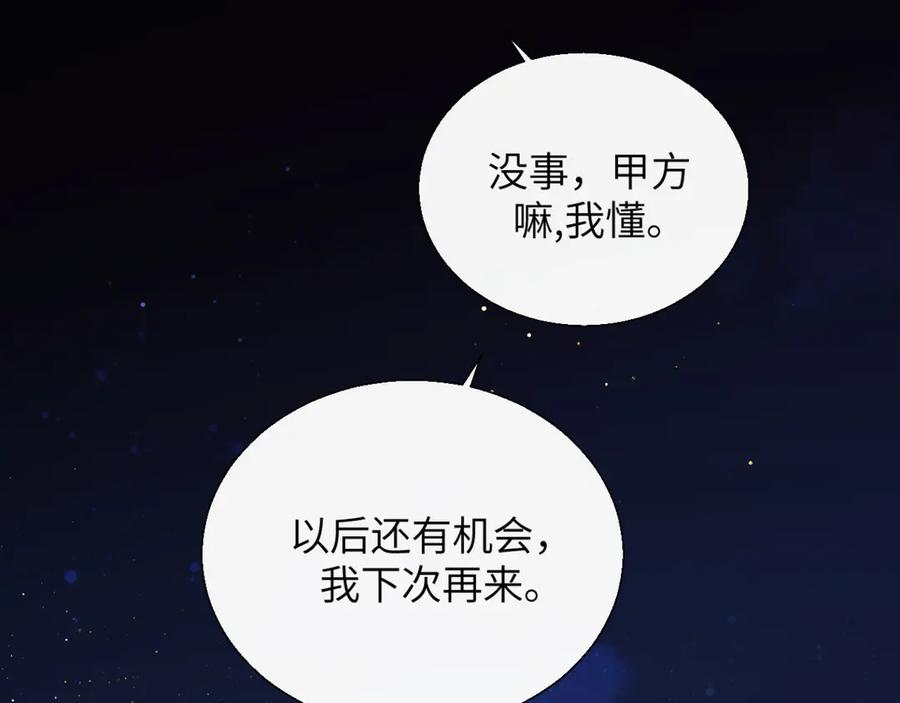 《情靡》第30话 突发疾病 第36页