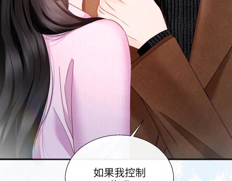 《情靡》第30话 突发疾病 第12页