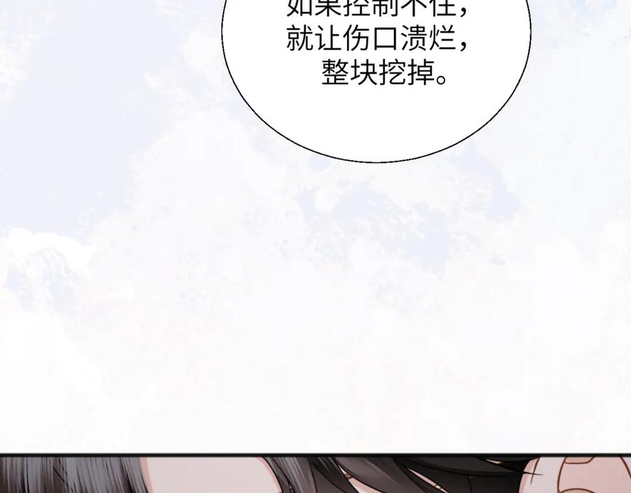 《情靡》第30话 突发疾病 第15页