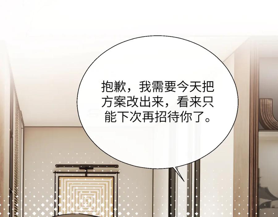 《情靡》第30话 突发疾病 第34页