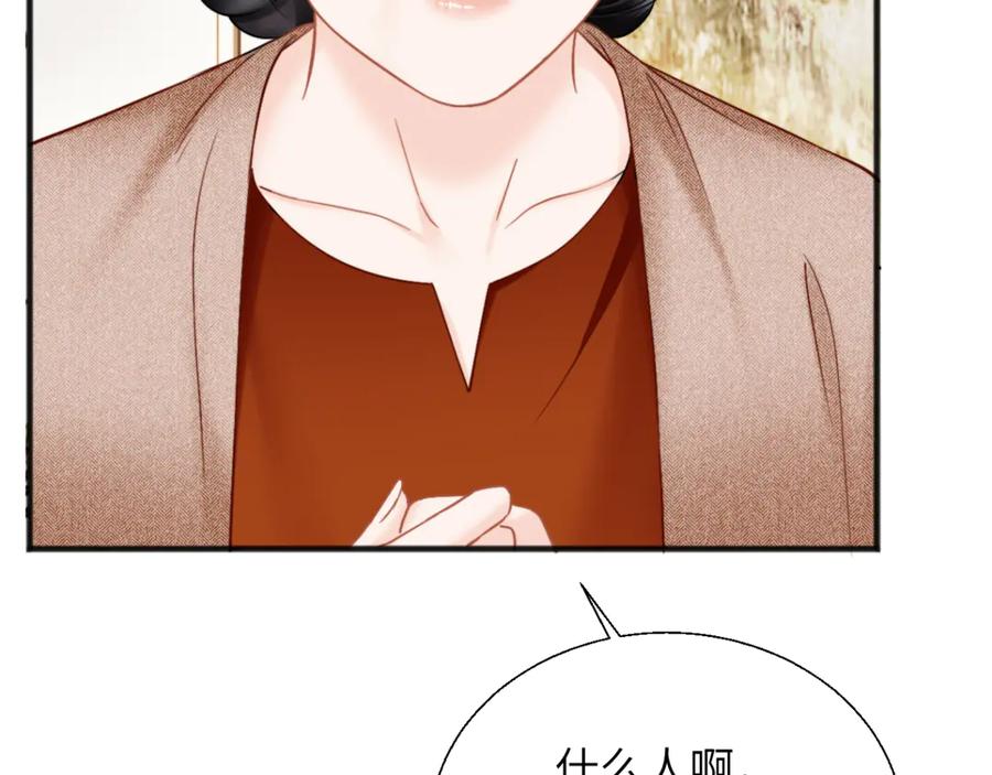 《情靡》第30话 突发疾病 第26页