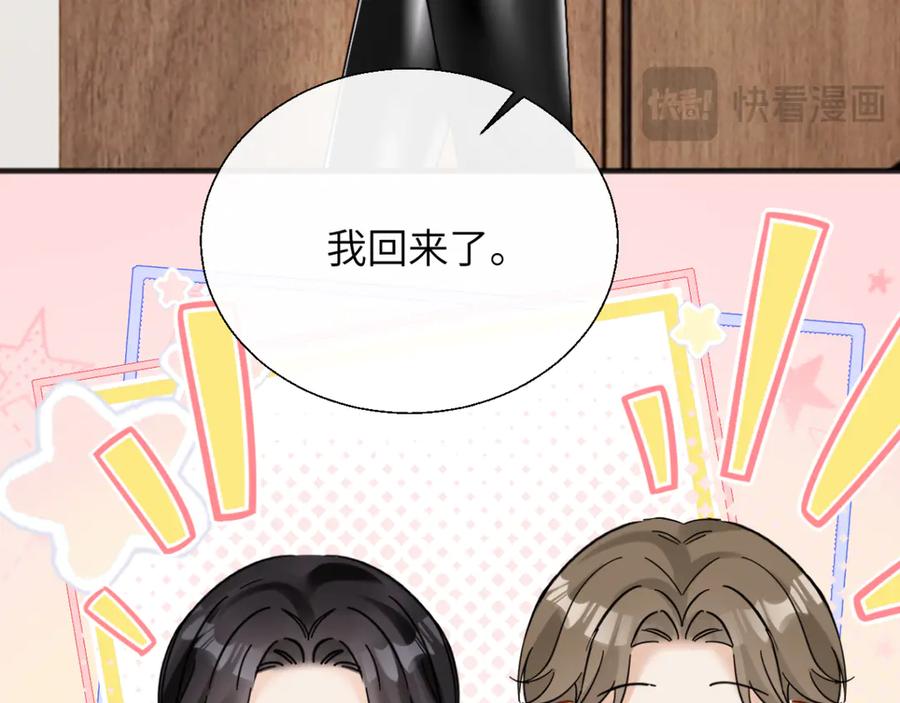 《情靡》第30话 突发疾病 第23页