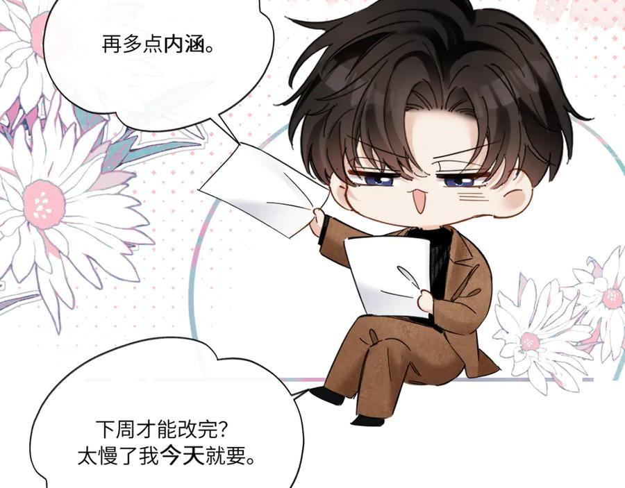 《情靡》第30话 突发疾病 第30页