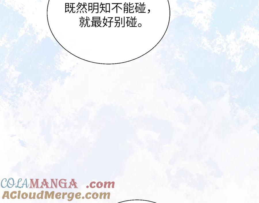 《情靡》第30话 突发疾病 第9页