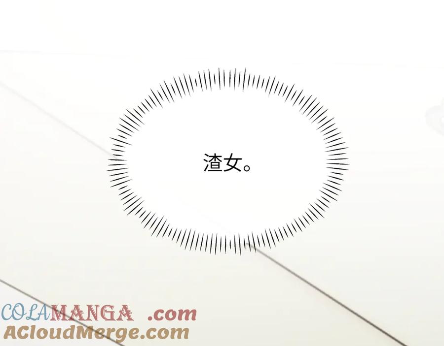 《情靡》第30话 突发疾病 第17页