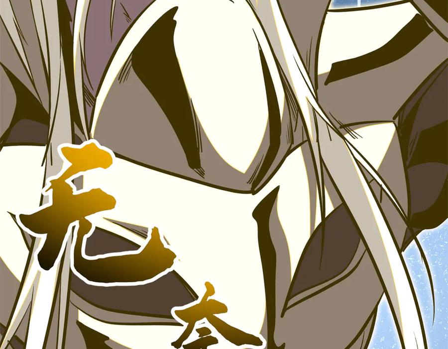 《超级神基因》391 太上皇驾到 第54页