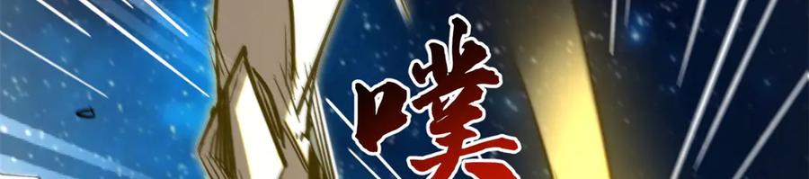 《超级神基因》391 太上皇驾到 第59页