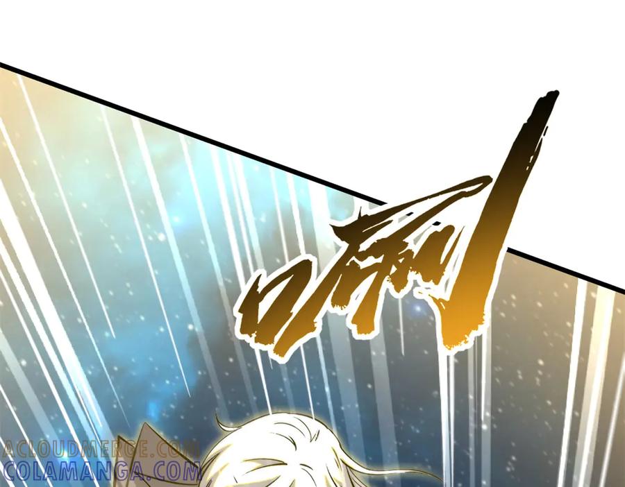 《超级神基因》391 太上皇驾到 第57页