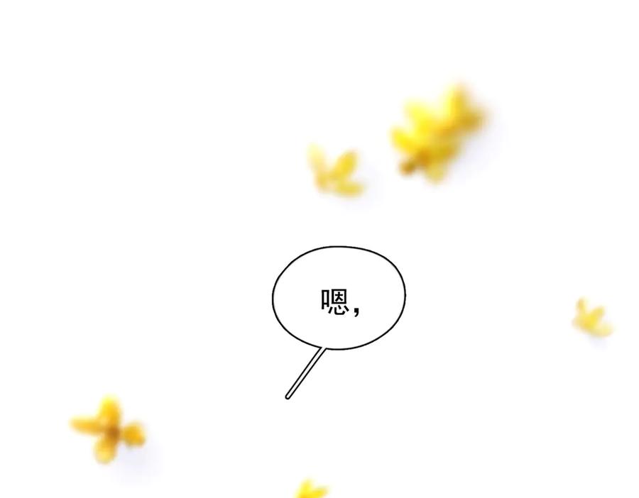 《精卫》第37话 桂花树下 第120页