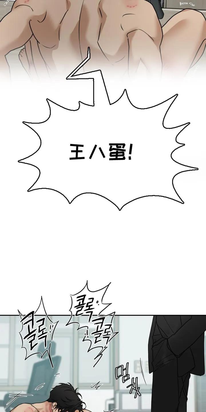 《错位的霸权》第52章：你还是走吧 第4页