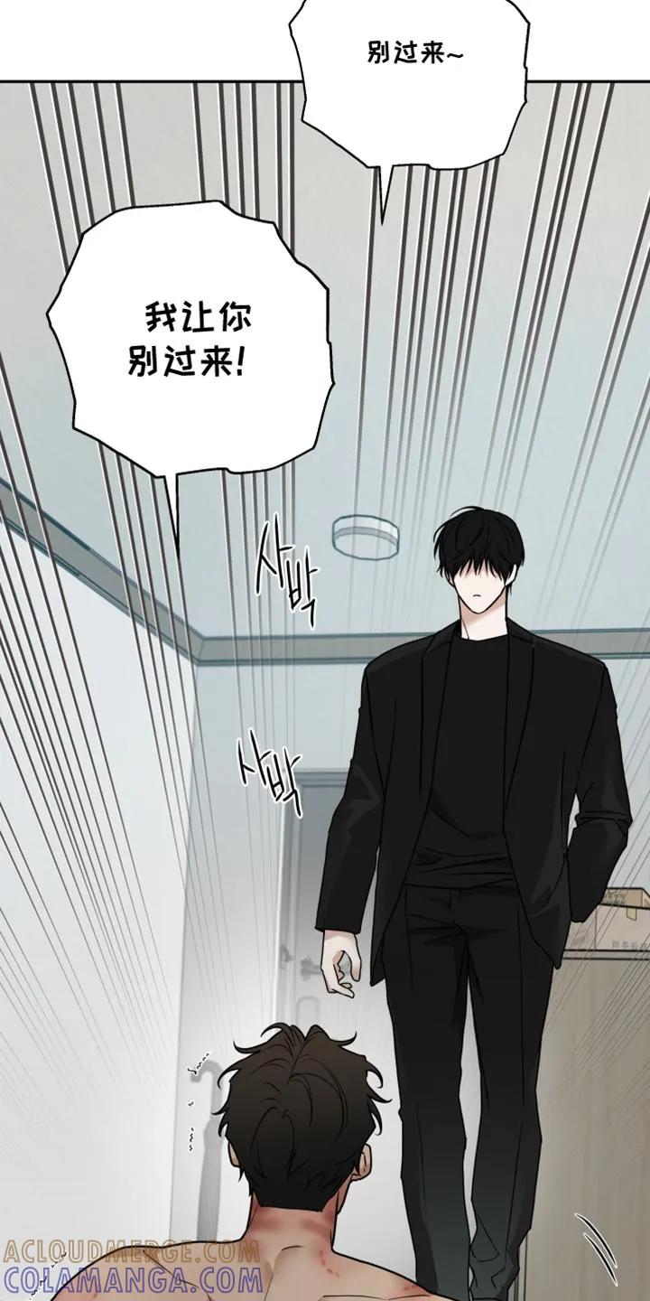 《错位的霸权》第52章：你还是走吧 第3页