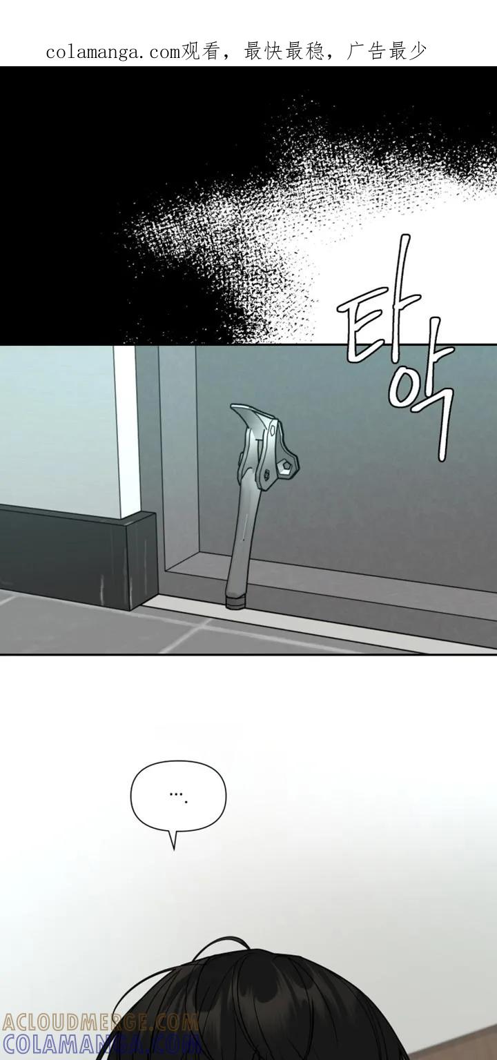 《错位的霸权》第52章：你还是走吧 第1页